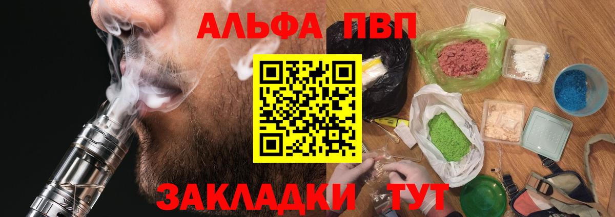A PVP VHQ  A-PVP СК  Коммунар  Вход с VPN  Alpha-PVP крисы CK 