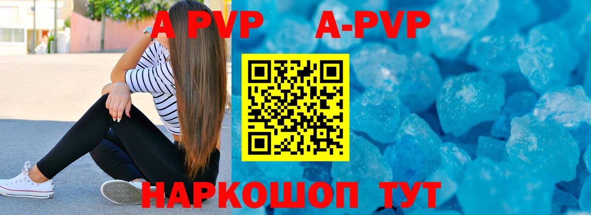 APVP мука Коммунар