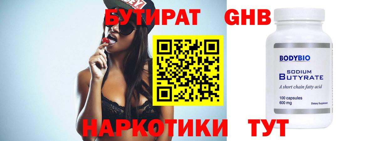 Коммунар  БУТИРАТ BDO  Вход с VPN 
