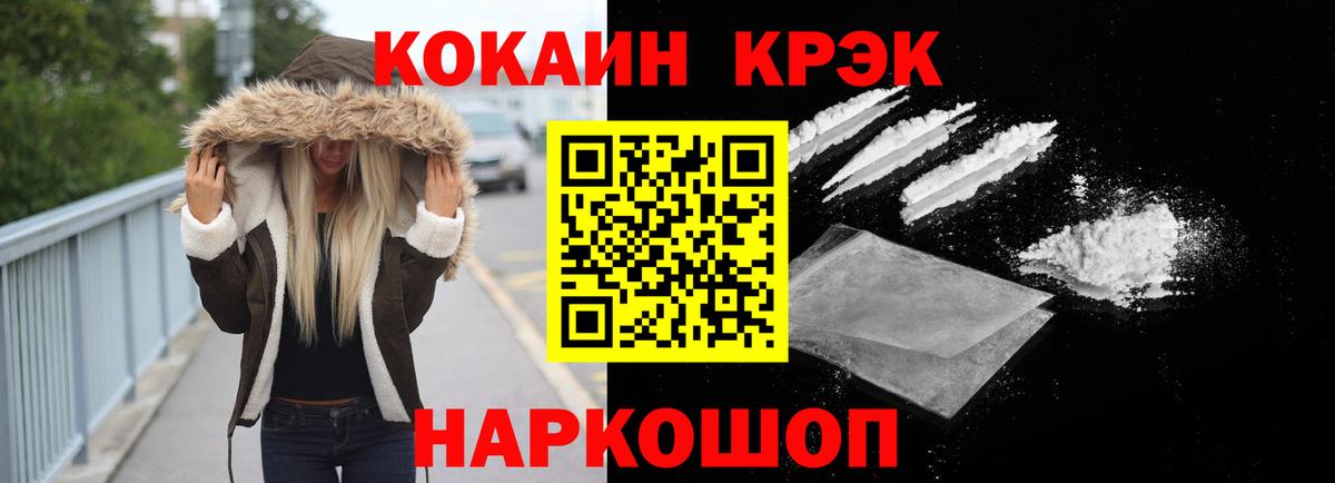 Cocaine Fish Scale Коммунар