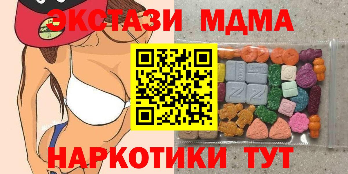 Ecstasy таблы Коммунар