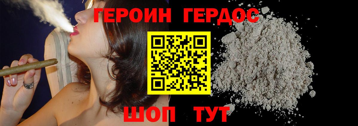 Героин Heroin Коммунар