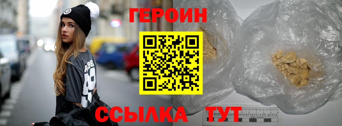 ГЕРОИН  Вход с VPN  Коммунар  Героин гречка 