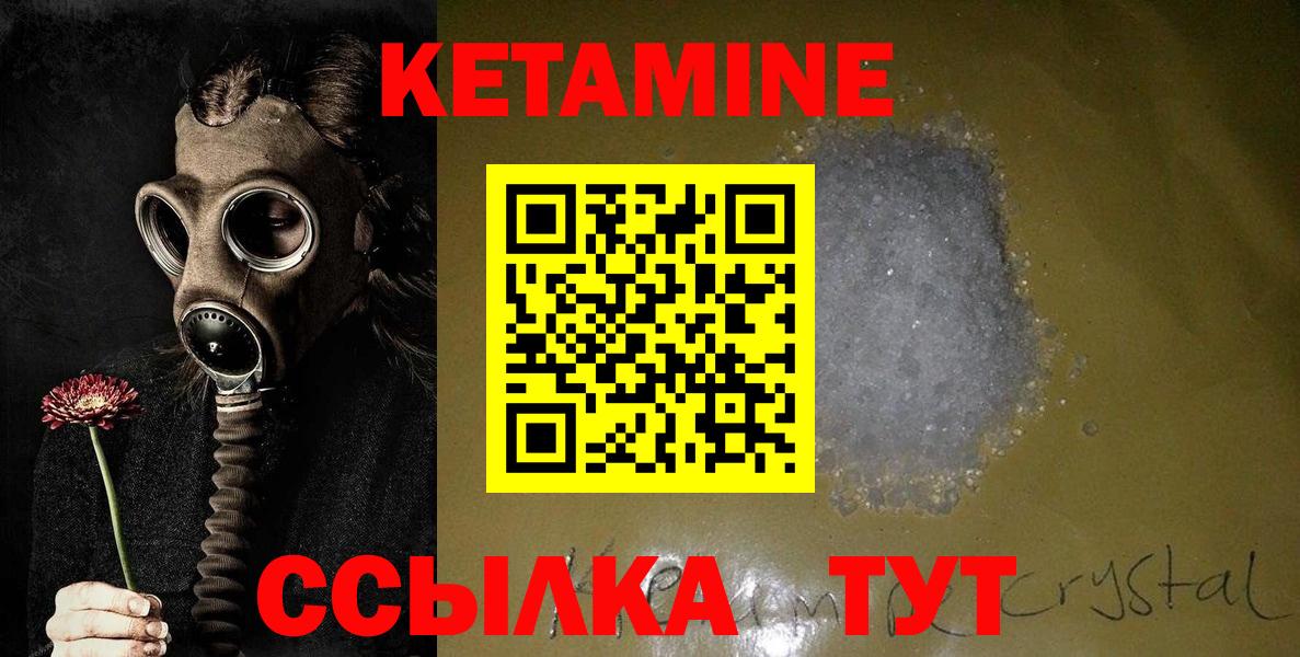 Кетамин VHQ Коммунар