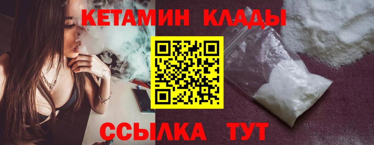 Коммунар  КЕТАМИН VHQ  Вход с VPN 