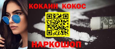 кокаин VHQ Кингисепп
