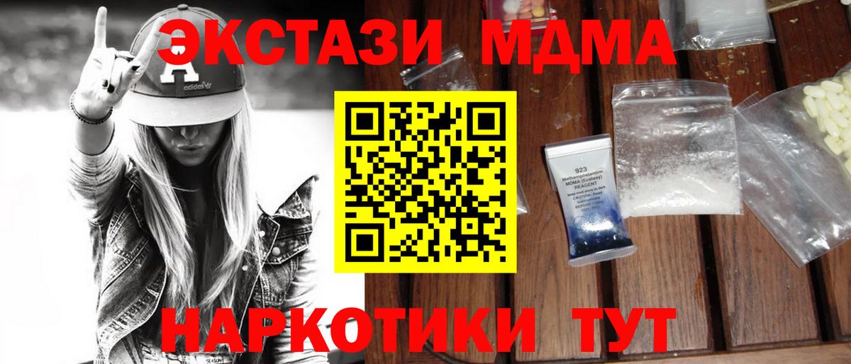 MDMA Molly Коммунар