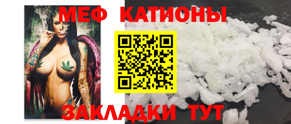 МЕФ  МЕФ 4 MMC  Мефедрон мука  Вход с VPN  Коммунар 