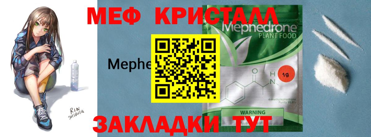 Мефедрон мука Коммунар