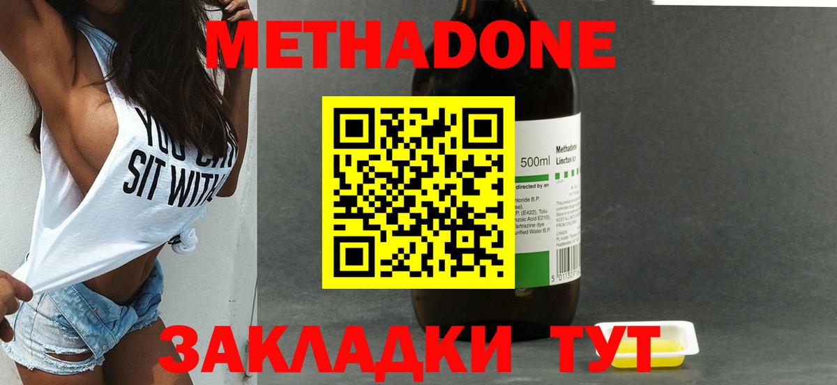 МЕТАДОН VHQ  Вход с VPN  Коммунар 