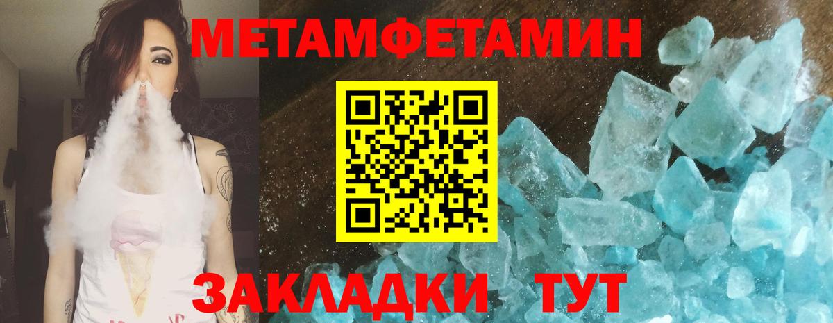 Метамфетамин витя Коммунар