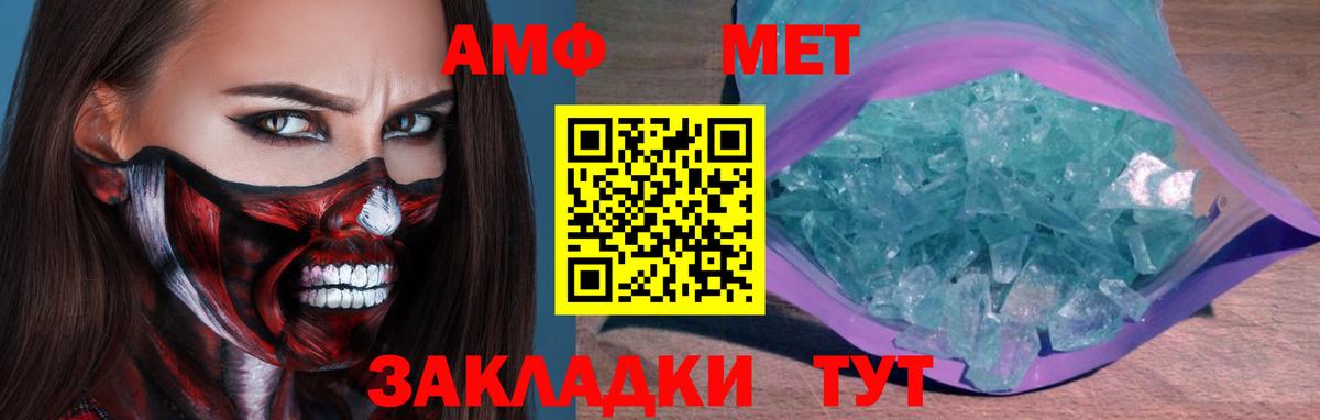 Первитин  Вход с VPN  МЕТАМФЕТАМИН кристалл  Коммунар  МЕТАМФЕТАМИН кристалл 