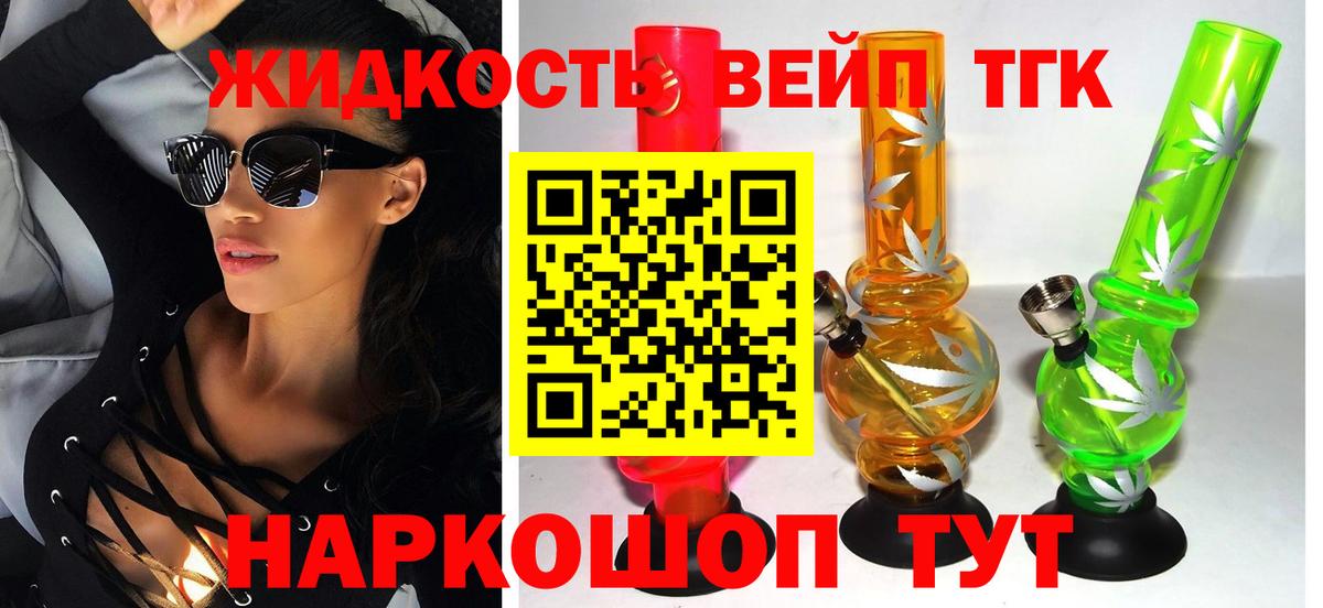 что такое наркотик  ТГК гашишное масло  Коммунар  Вход с VPN  Дистиллят ТГК вейп 