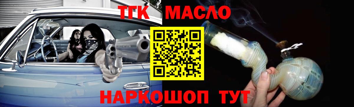 Дистиллят ТГК вейп с тгк Коммунар